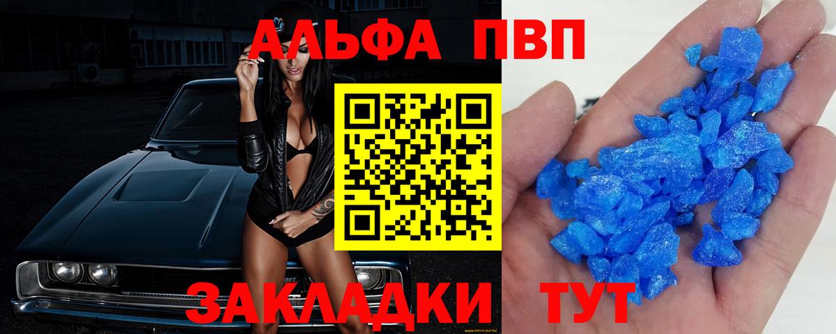 Альфа ПВП СК КРИС Красноуфимск
