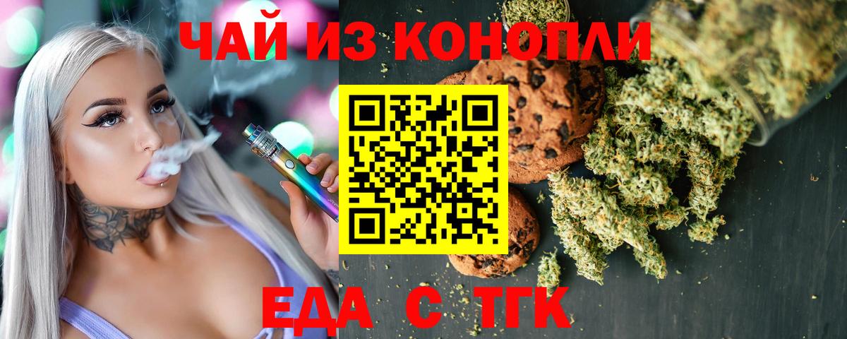Canna-Cookies конопля  Вход с VPN  Красноуфимск 