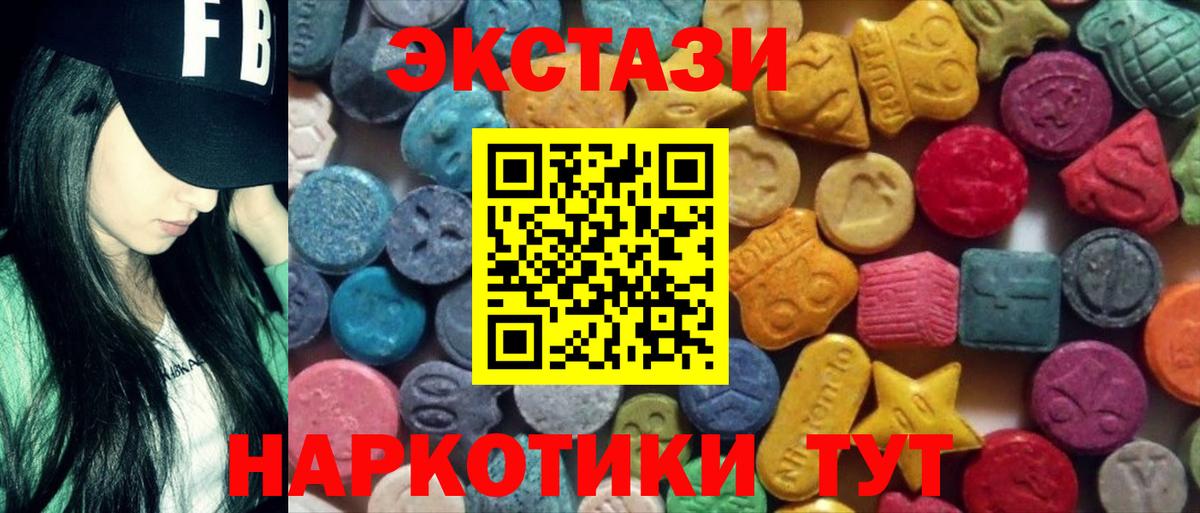 ЭКСТАЗИ Cube  Ecstasy ешки  ЭКСТАЗИ  Вход с VPN  Красноуфимск 