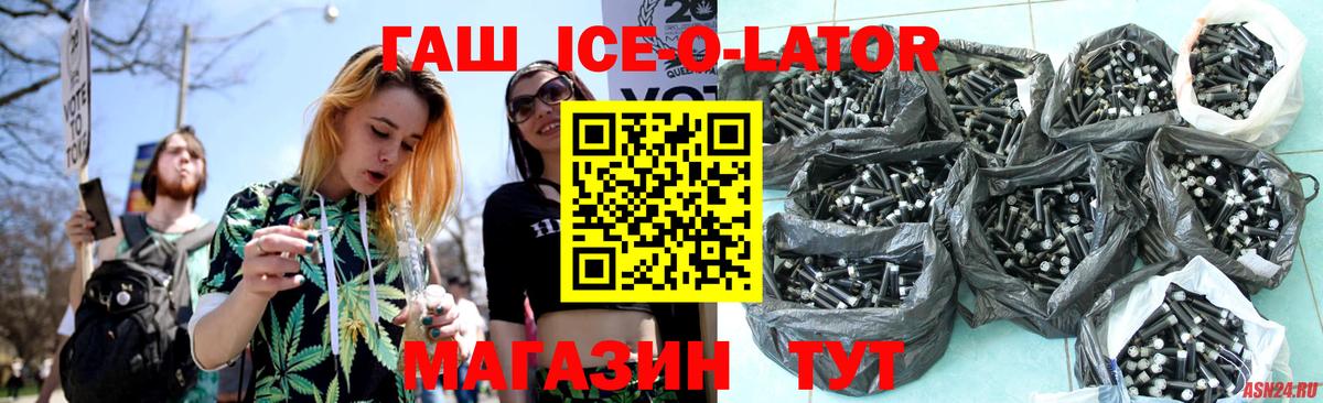 ГАШ 40% ТГК Красноуфимск
