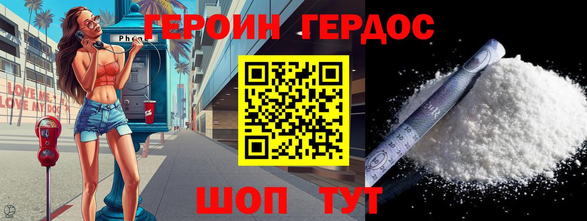 Красноуфимск  ГЕРОИН VHQ  Вход с VPN 