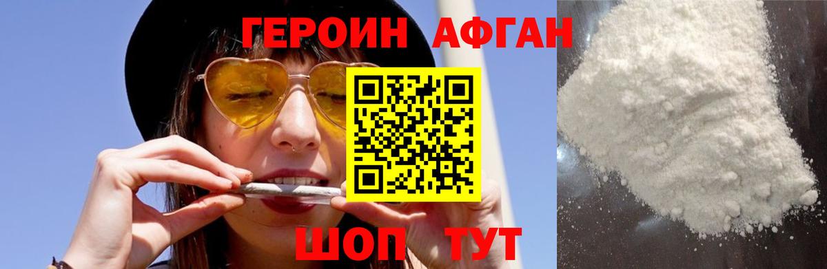ГЕРОИН гречка Красноуфимск