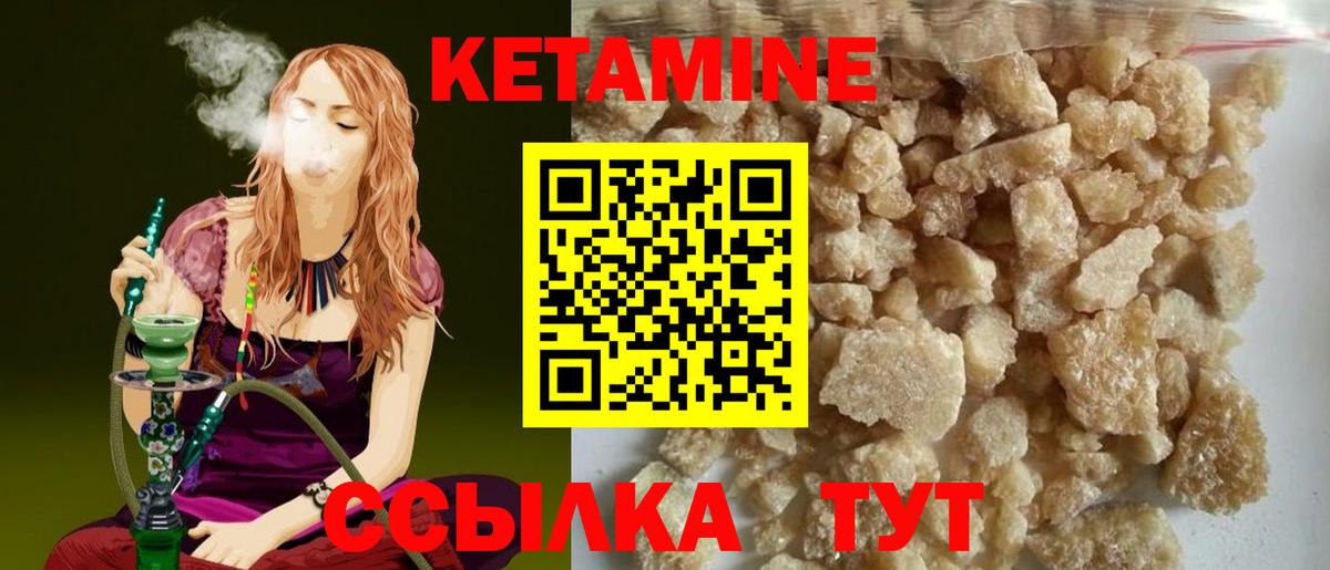 Кетамин ketamine  КЕТАМИН VHQ  Красноуфимск  Вход с VPN 