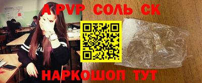 ALPHA PVP Шебекино