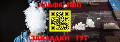 ALPHA PVP Шебекино