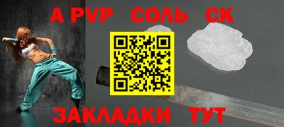 ALPHA PVP Шебекино