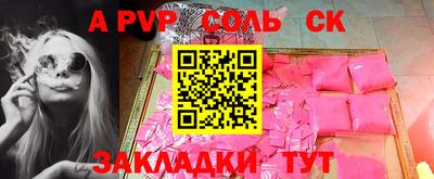 ALPHA PVP Шебекино