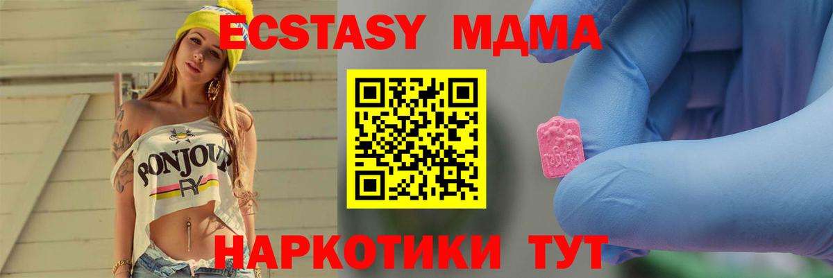 MDMA молли  Вход с VPN  МДМА crystal  Красноуфимск 