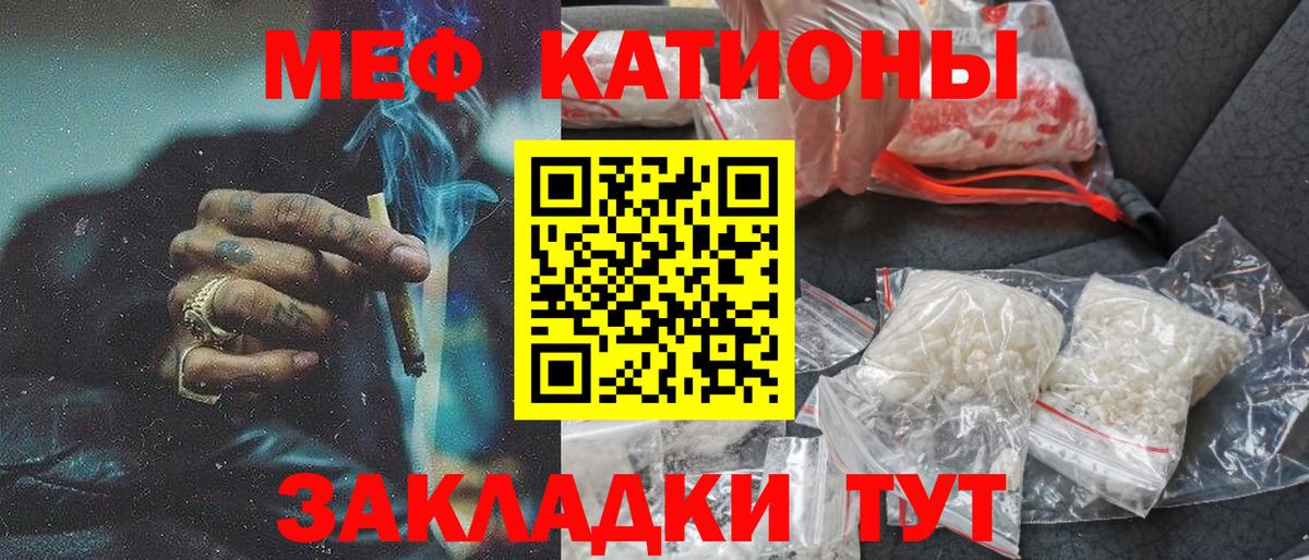МЯУ-МЯУ  Вход с VPN  Красноуфимск  МЯУ-МЯУ 4 MMC  Мефедрон 4 MMC 
