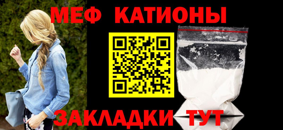 Мефедрон Красноуфимск