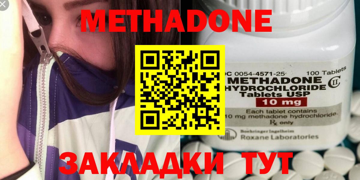   ТОР  Метадон мёд  Вход с VPN  МЕТАДОН мёд  Красноуфимск 