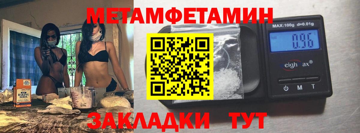 Первитин кристалл  Вход с VPN  Красноуфимск 