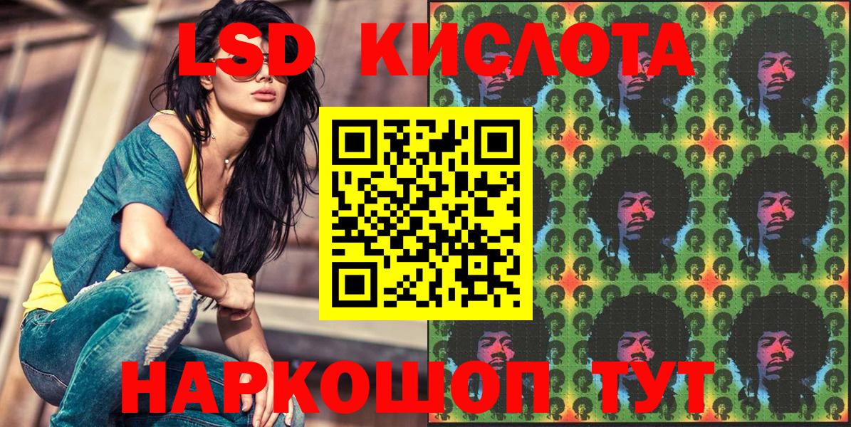 Марки 25I-NBOMe 1,8мг  Вход с VPN  сколько стоит  Красноуфимск 