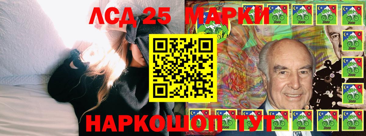 Марки NBOMe 1,5мг Красноуфимск