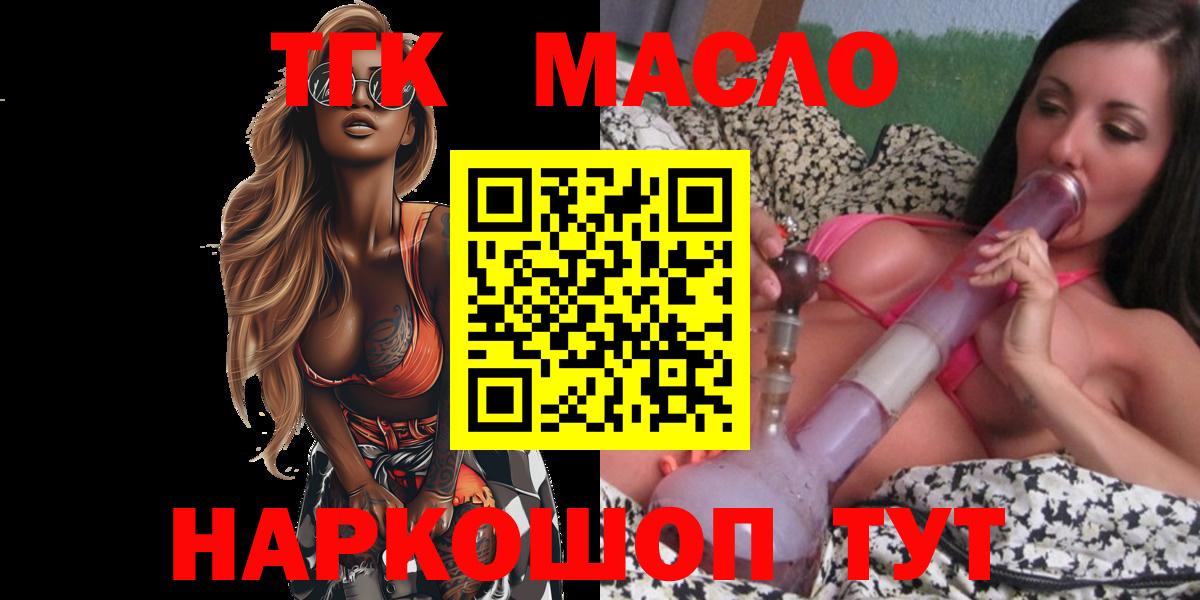 ТГК жижа Красноуфимск