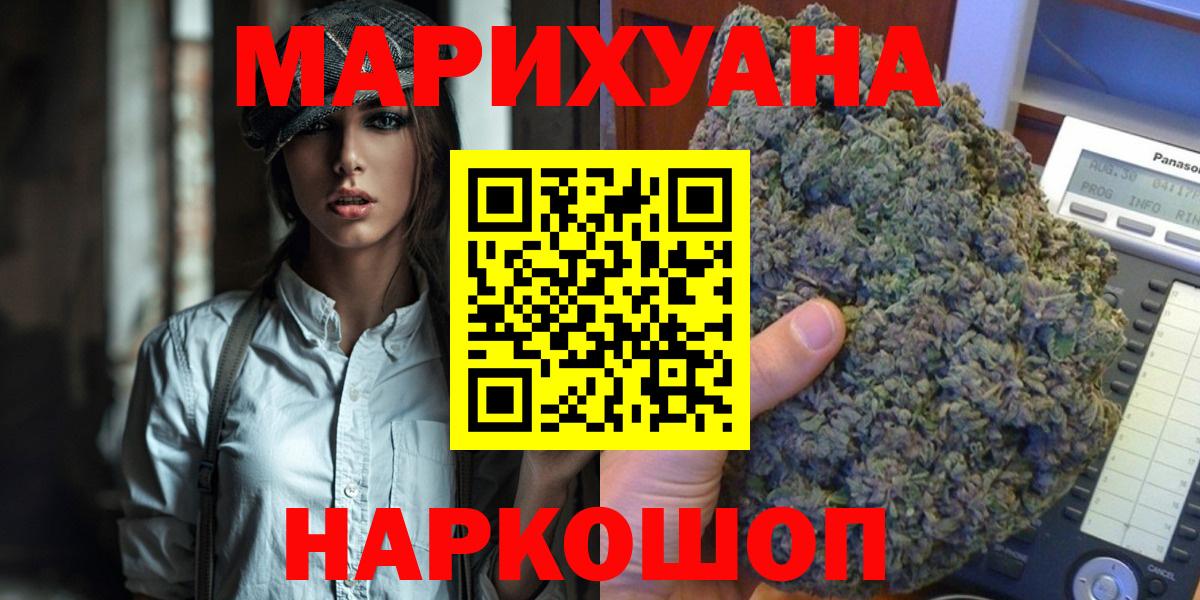 Красноуфимск  Бошки Шишки Amnesia  Конопля гибрид  Конопля OG Kush  Каннабис AK-47  Вход с VPN 